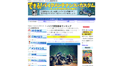 Desktop Screenshot of gin-hp.com